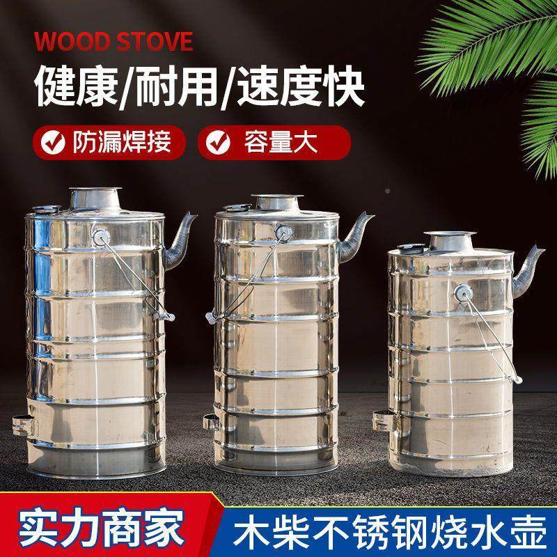 烧心壶不锈烧柴烧水炉火烧心穿心壶家炉快壶用烧柴炉茶水柴