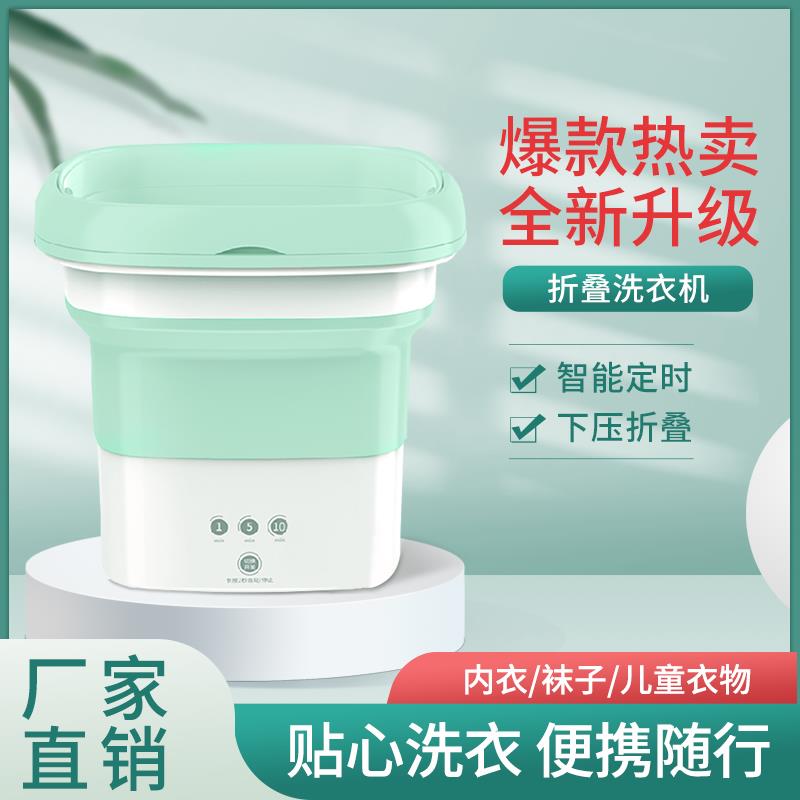 芮悦商贸全新升级小型智能洗脱一体全自动迷你便携折叠洗衣机