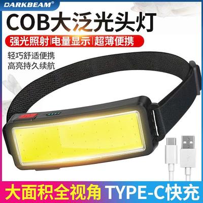 大泛光强光头灯cob充电户外超亮散光头戴式led维修矿工工作疝气灯