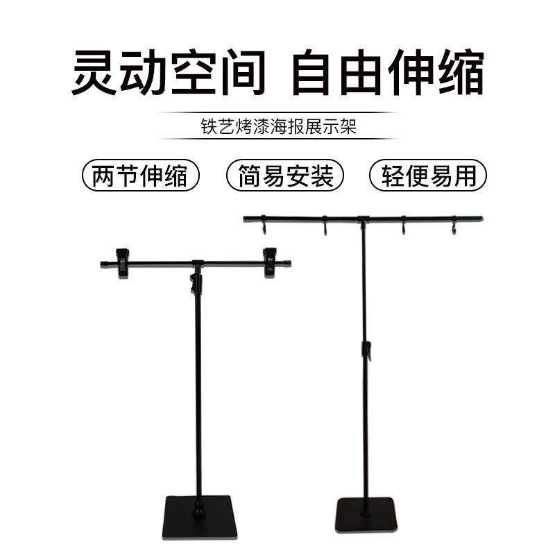 pop海报纸支架t型挂架广告纸支架伸缩海报架pop广告纸支t型架支架