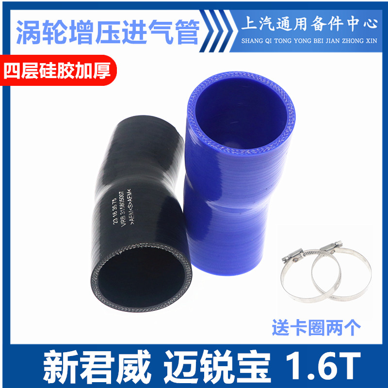 韩悦达中冷器管迈锐宝新君威1.6T