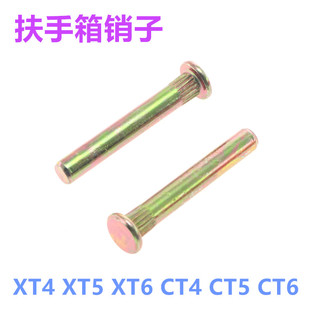 适用于凯迪拉克XT4XT5XT6手套箱销子CT4CT5CT6杂物箱储物盒固定销