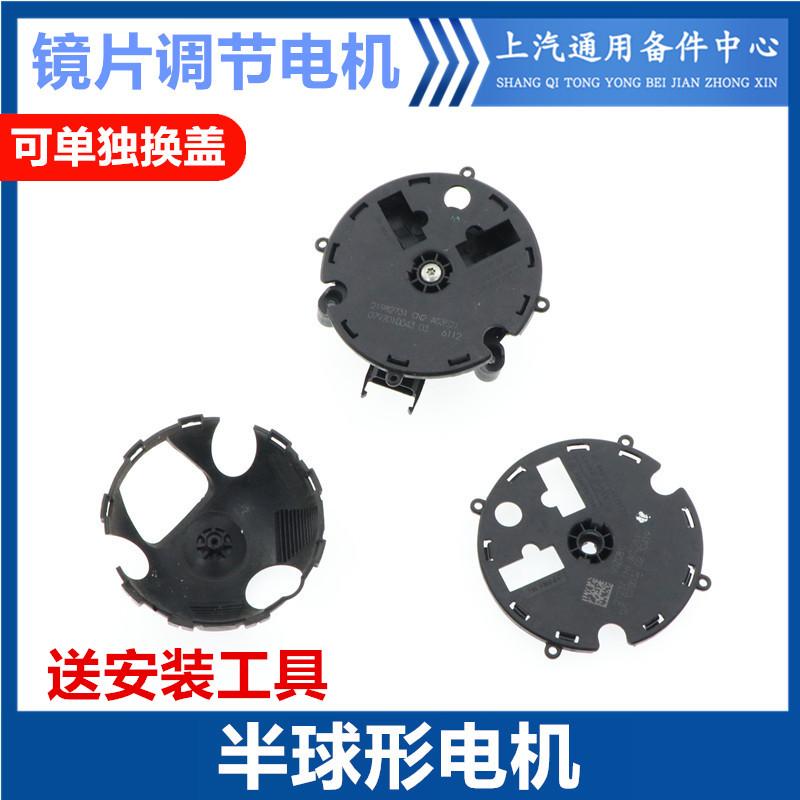 韩悦达倒车镜调节电机镜片卡托