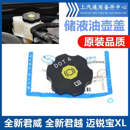 韩悦达刹车油壶盖别克凯迪拉克
