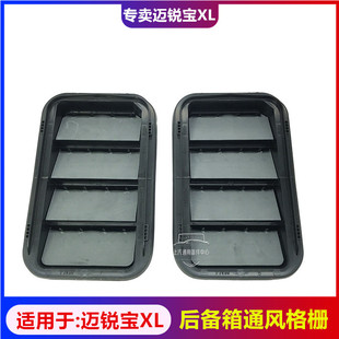 适用于雪佛兰迈锐宝XL后备箱通风口迈锐宝XL叶子板减压阀空气通口