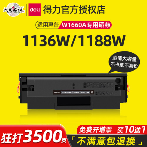 打印清晰，不漏粉