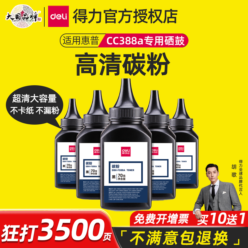 打印清晰，不漏粉