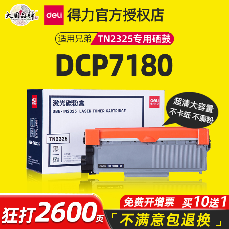 打印清晰，不漏粉，不卡纸