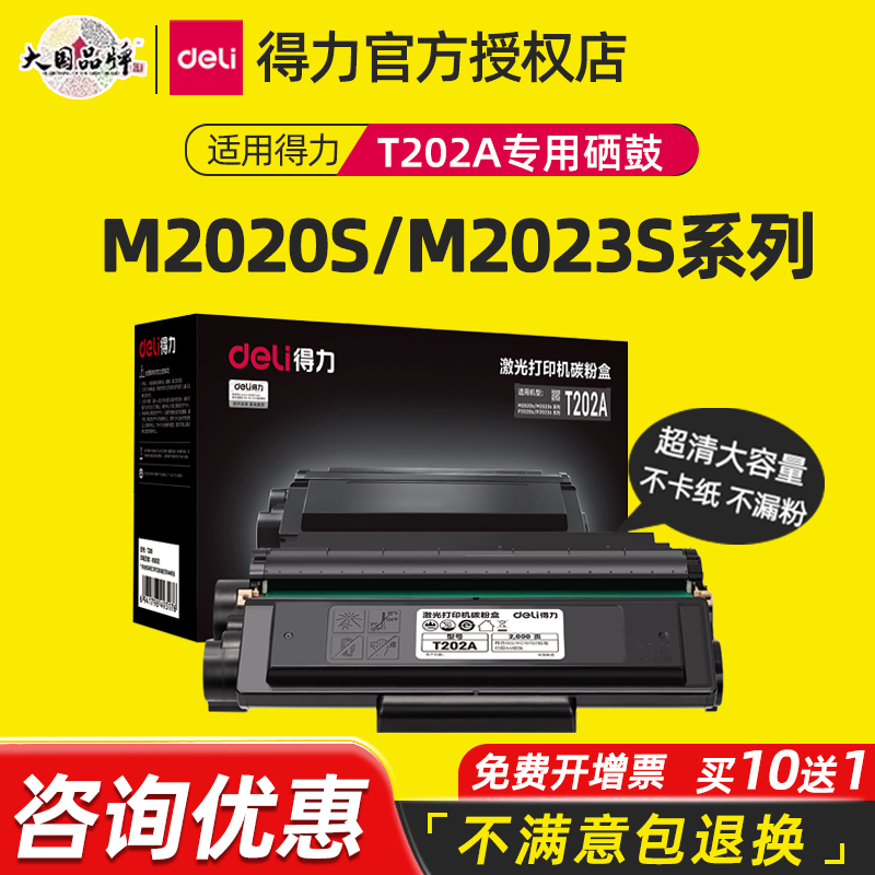 打印清晰，不卡纸