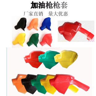 加油枪枪套11A120L皮套橡胶6分1寸自封枪套ZVA PWO油气回收保护套