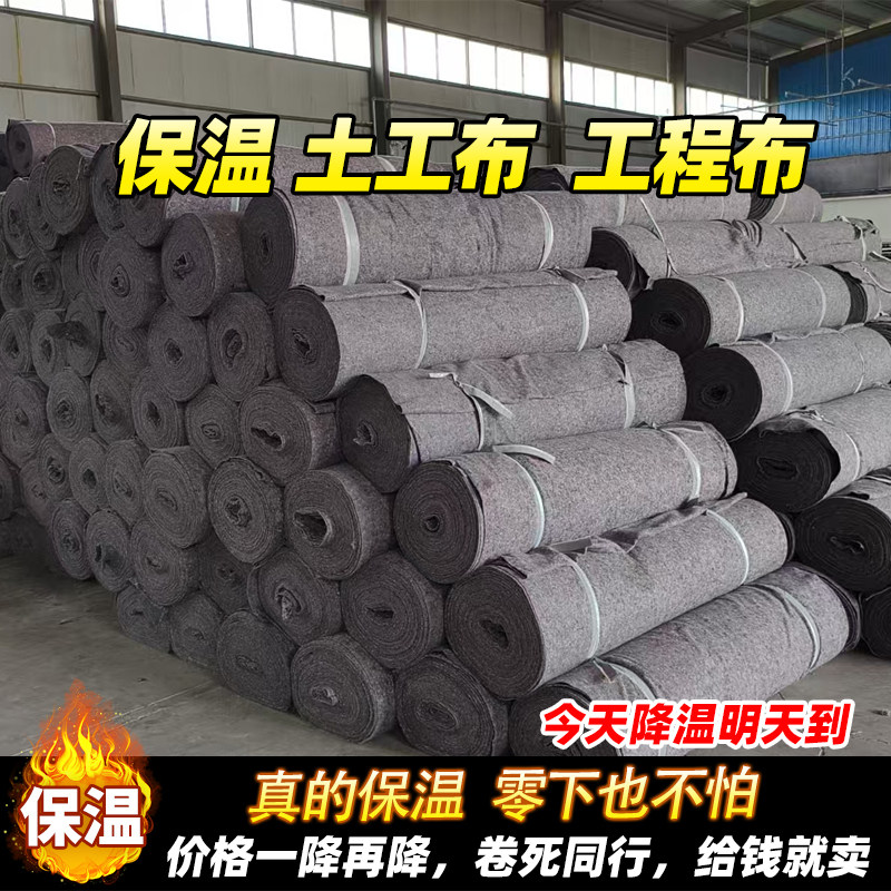保暖寒防寒混泥土养护大棚保温防潮加厚定制灰色土工布防毛毡大棚