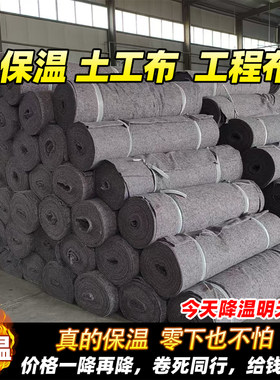 保暖寒防寒混泥土养护大棚保温防潮加厚定制灰色土工布防毛毡大棚