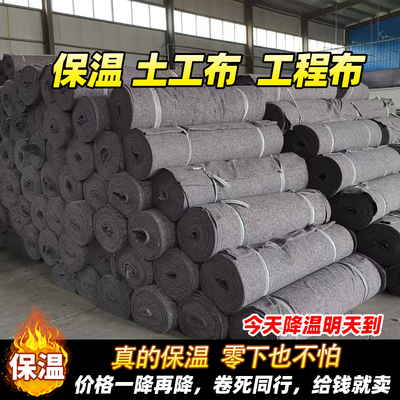 保暖寒防寒混泥土养护大棚保温防潮加厚定制灰色土工布防毛毡大棚