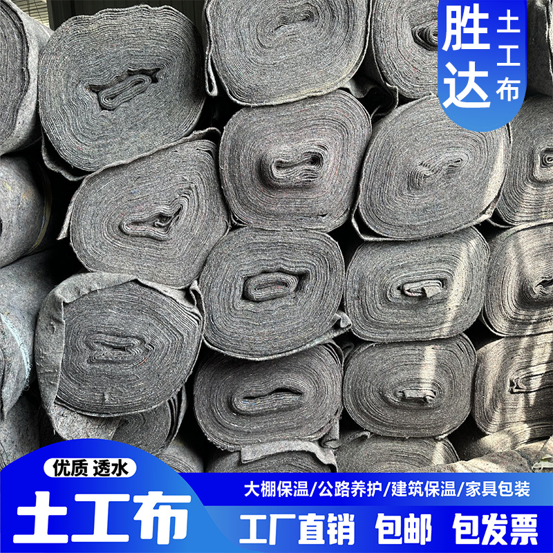 公路养护土工布毛毡大棚保温棉被工程保湿黑心棉家具包装毯无纺布