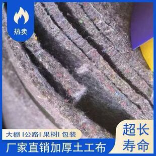 土工布毛毡公路养护工程保湿黑心棉家具包装毯无纺布大棚保温棉被
