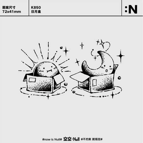 空空NULL 日月盒 草本防水持久男女保持久高级果汁纹身贴