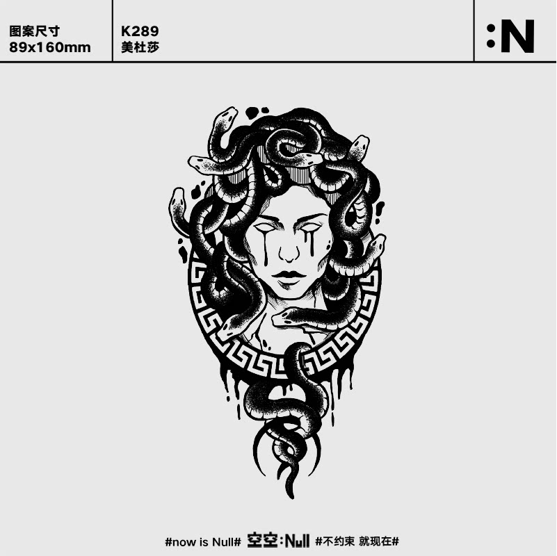 坏稚气 美杜莎草本半永久防水持久纹身贴男女花臂小腿刺青ins风