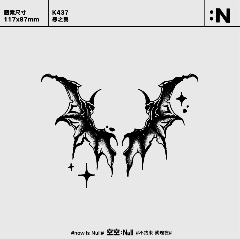 空空NULL 恶之翼 草本防水持久男女保持久高级花臂果汁纹身贴