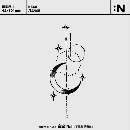 空空NULL 月之轨迹 草本防水持久纹身贴男女简约几何图案纹身贴
