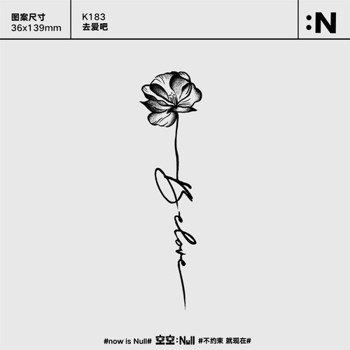空空NULL 去爱吧  花朵纹身贴草本保持久防水持久果汁纹身贴背部