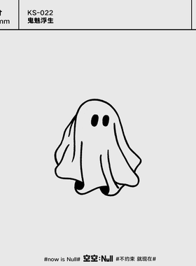 空空NULL 鬼魅浮生 草本保持久防水持久纹身贴男女可爱搞怪ins风