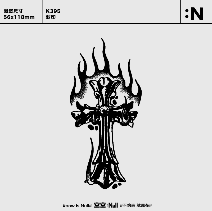 坏稚气 封印 草本半永久防水持久仿真果汁纹身贴刺青ins风