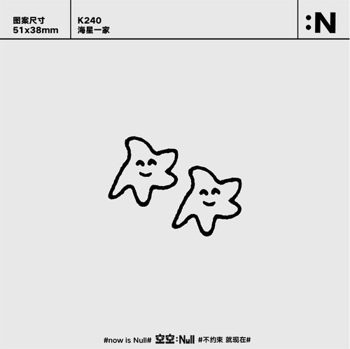 空空NULL 海星一家  个性草本保持久防水持久果汁纹身贴卡通可爱