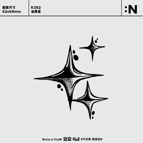 空空NULL 金属星 草本保持久防水持久仿真果汁纹身贴刺青ins风