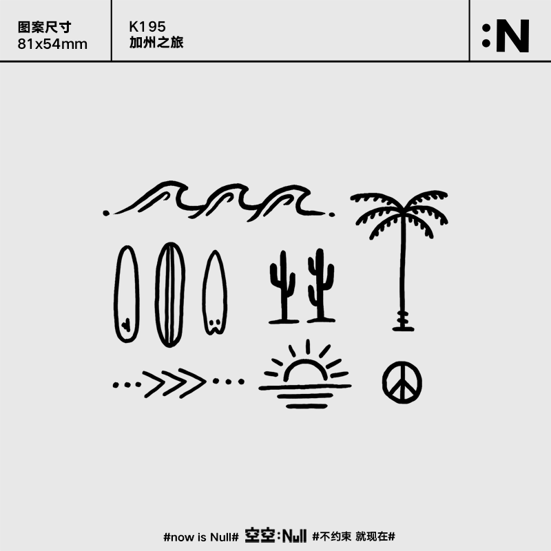 空空NULL 加州之旅 草本保持久防水持久果汁纹身贴潮酷个性网红