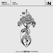 空空NULL 生命之树 保持久防水持久草本纹身贴男女高级网红ins风