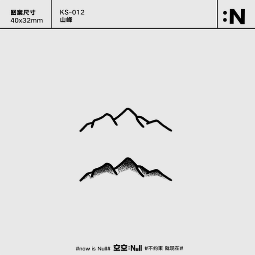 空空NULL 山峰 草本保持久防水持久果汁纹身贴男女日式高级网红