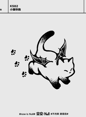 空空NULL 小猫快跑 草本防水持久纹身贴男女可爱卡通果汁纹身贴