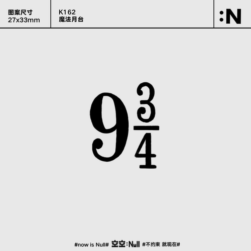 空空NULL 魔法月台 草本保持久防水持久果汁纹身贴网红个性潮酷