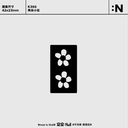 空空NULL 两朵小花 手指草本保持久防水持久果汁纹身贴ins个性酷