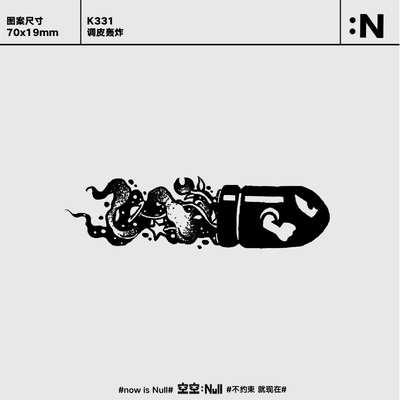 空空NULL 调皮轰炸  草本保持久防水持久果汁纹身贴