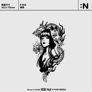 空空NULL 蔑视 草本保持久防水持久果汁纹身贴ins个性酷