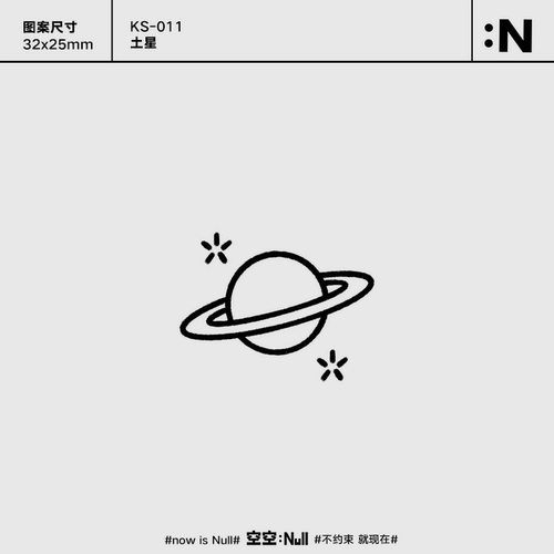 空空NULL 星球 草本保持久防水持久果汁纹身贴女可爱网红ins风