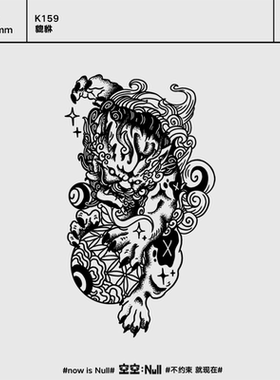 空空NULL  貔貅 草本保持久防水持久果汁纹身贴逼真个性潮酷