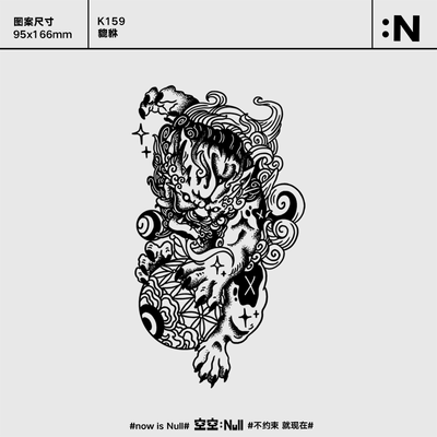 空空NULL  貔貅 草本保持久防水持久果汁纹身贴逼真个性潮酷