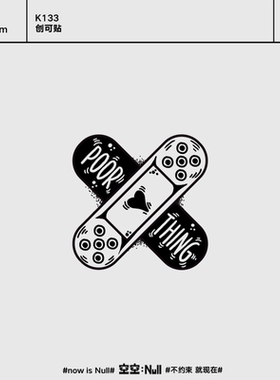 空空NULL 创可贴 草本保持久防水持久果汁纹身贴潮酷个性网红