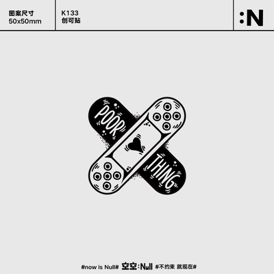 空空NULL 创可贴 草本保持久防水持久果汁纹身贴潮酷个性网红