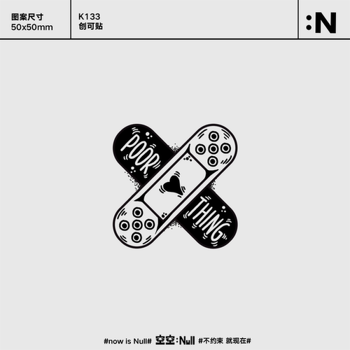 空空NULL 创可贴 草本保持久防水持久果汁纹身贴潮酷个性网红