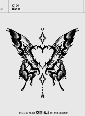 空空NULL 蝶之恋 草本保持久防水持久果汁纹身贴潮酷性感女网红