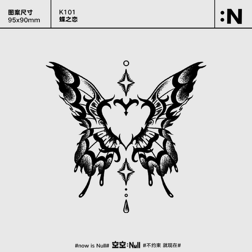 空空NULL 蝶之恋 草本保持久防水持久果汁纹身贴潮酷性感女网红