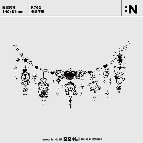 空空NULL 卡通手链 草本防水持久男女保持久高级果汁纹身贴