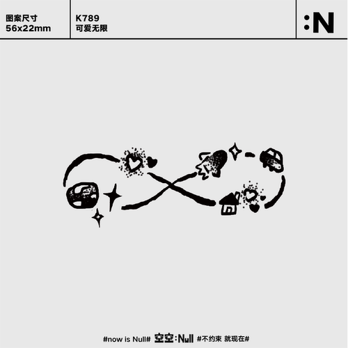 空空NULL 可爱无限 草本防水持久男女保持久高级果汁纹身贴