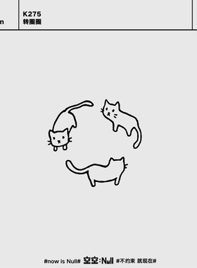 空空null 转圈圈 草本保持久防水持久果汁纹身贴手臂可爱锁骨贴