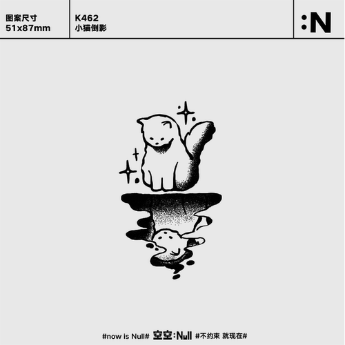 空空NULL 小猫倒影  草本防水持久男女保持久高级花臂果汁纹身贴