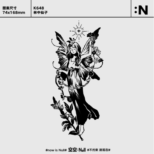 空空NULL 林中仙子  草本防水持久男女保持久高级果汁纹身贴花臂
