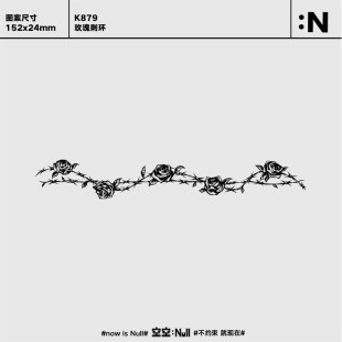 空空NULL 草本防水持久男女保持久高级果汁纹身贴 玫瑰刺环